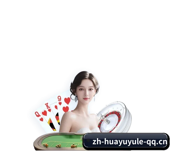 华宇娱乐 APP | huayuyule